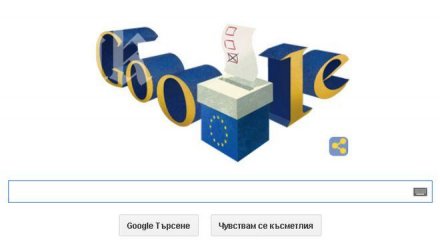 гугъл следи европейските избори