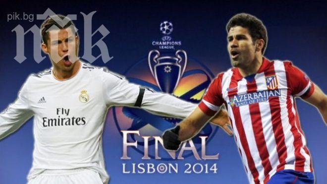 Големият въпрос - Десета за Реал или първа за Атлетико?