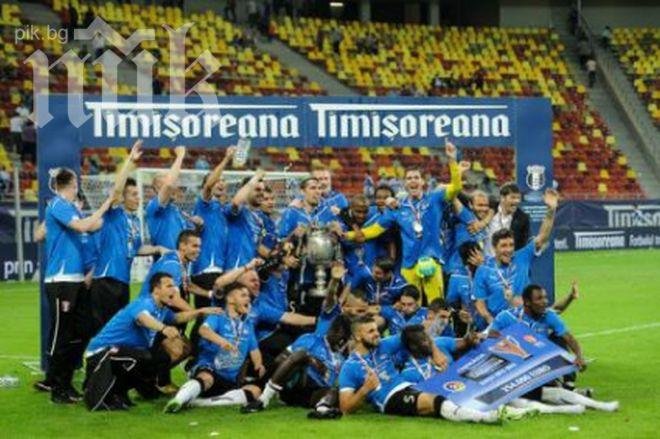 Астра шокира Стяуа и сензационно спечели Купата на Румъния