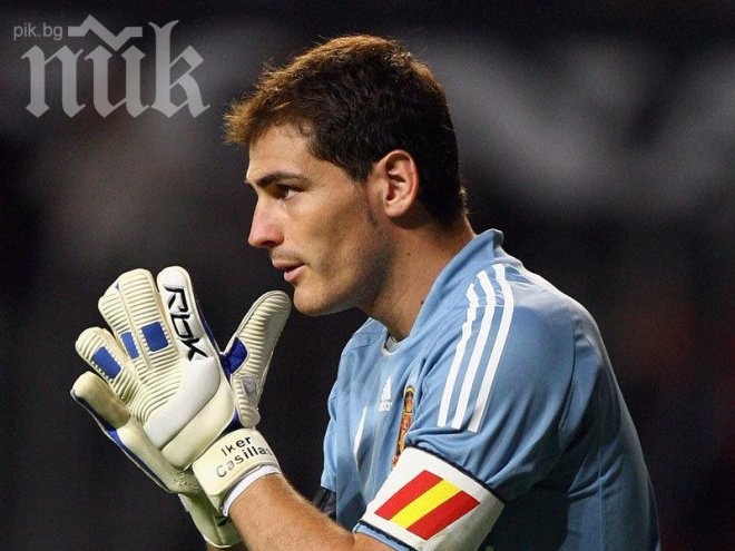 Икер Касияс: Десетата е много по-важна за мен от Световната купа