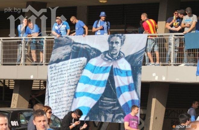 Вижте състава на Левски за мача с Лацио