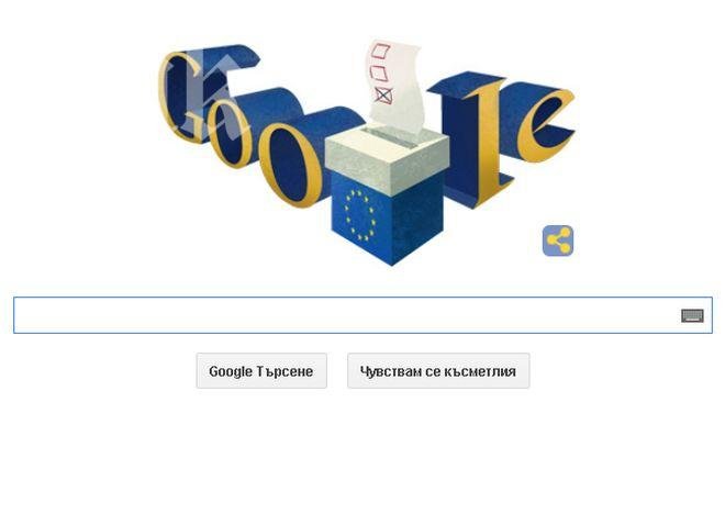 И Гугъл следи европейските избори