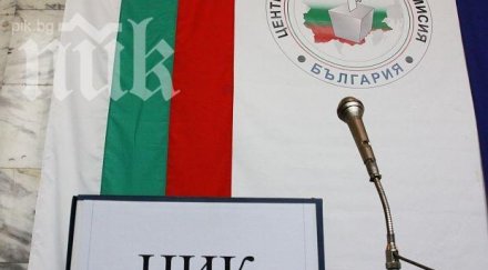 цик обяви окончателните резултати изборите ясни евродепутати отиват брюксел обновена