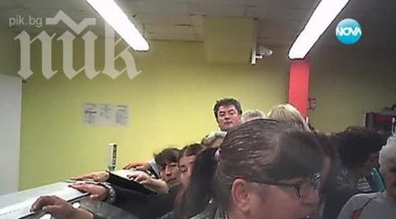 миньори бобов дол воюват храна магазина ковачки