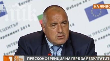 борисов правителството умряло денят падането сряда ключът атака обновена