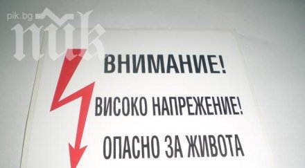 кошмар трафопост гръмна шивашка фирма прати двама болница