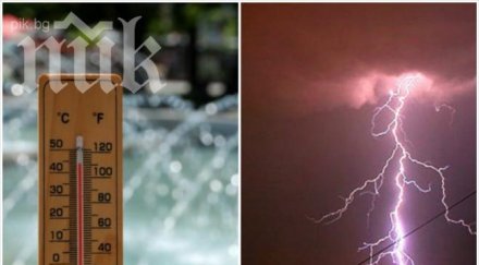 метеоролог бан пик градуса обяд дъжд гръмотевици
