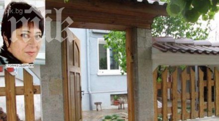 пуснаха ареста бившия съпруг изчезналата стоянка дудекова