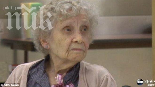 Куриоз! Жена получи дипломата си след 75 г.