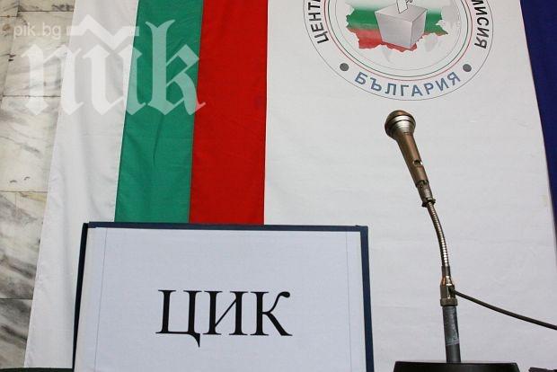 ЦИК обяви окончателните резултати от изборите. Ясни са 17-те евродепутати, които отиват в Брюксел (обновена)