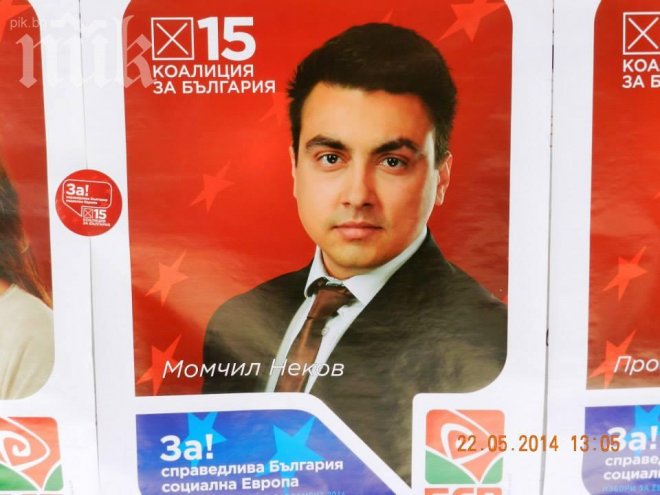 Фейсбук пощуря заради Момчил Неков, окуражава го да замине за Брюксел! Номер 15 заяви: Отивам!