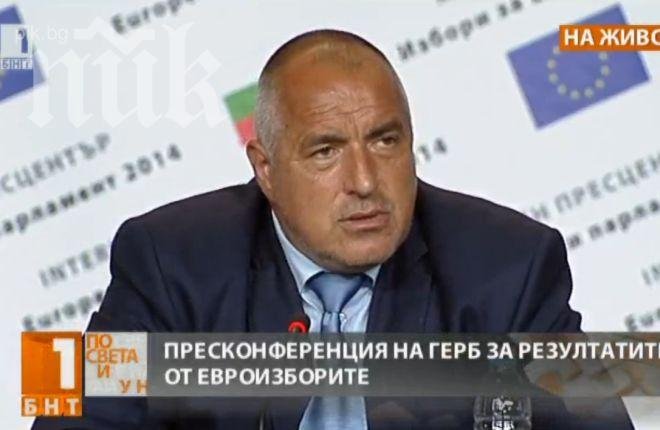 Борисов: Правителството е умряло. Денят X за падането му е сряда, ключът е в Атака(обновена)