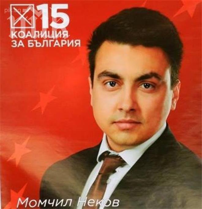 Приятел на номер 15 от БСП пророкувал евродепутатската му победа преди седмици (видео)