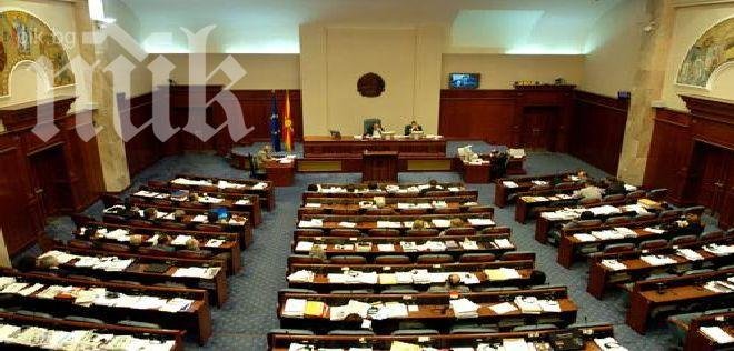 Парламентът на Македония избира нов състав на комисията по лустрация