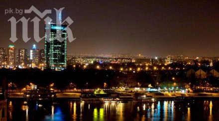 белград отбелязва празника