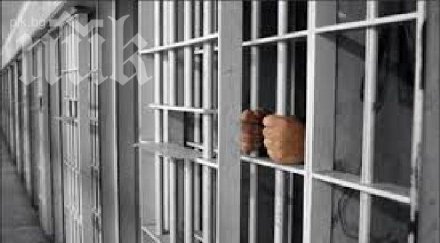 години затвор отвлечена булка