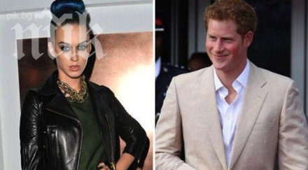 кейти пери принц хари заедно ваканция маями