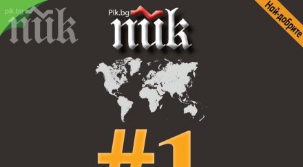 българия чете пик напрегнатите следизборни дни