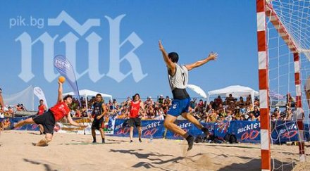 домакинстваме турнир плажен хандбал