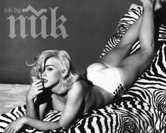 Мадона: Татко ме молеше да не мастурбирам на сцената