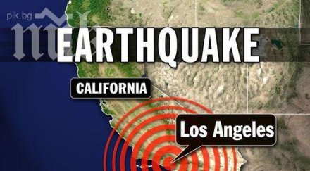 ново земетресение друсна лос анджелис
