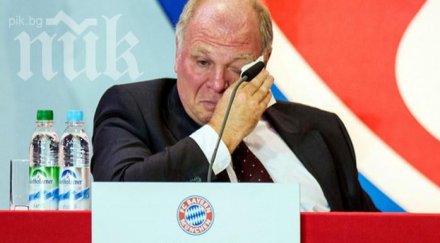 ули хьонес започна изтърпява ефективната присъда