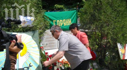 герб почете избитите сливенско горяни