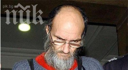 министерство иск почти бона пещерния убиец