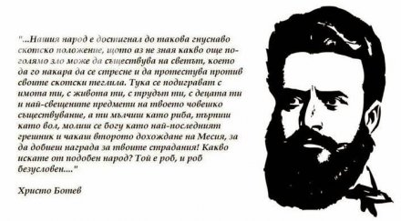 писмото един англичанин юни разтърси душата