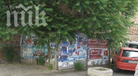 тонове плакати вота