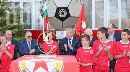 започна връщането парите акциите цска