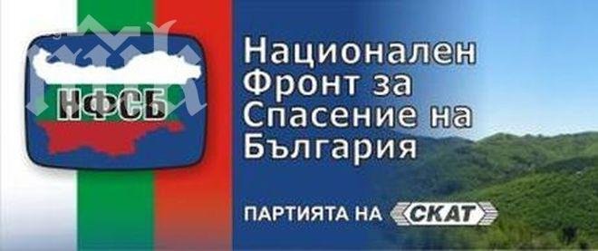 НФСБ ще се поклонят пред паметника на Христо Ботев в Борисовата градина 