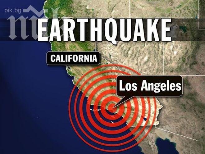 Ново земетресение друсна Лос Анджелис