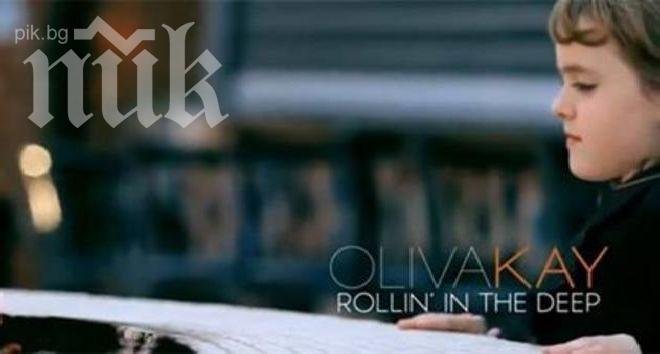 Чуйте изпълнението на малката Адел, то ще ви спре дъха! (видео)