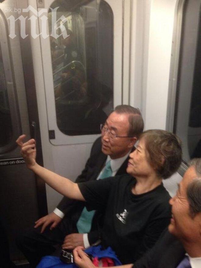 Генералният секретар на ООН си направи селфи с непозната в метрото