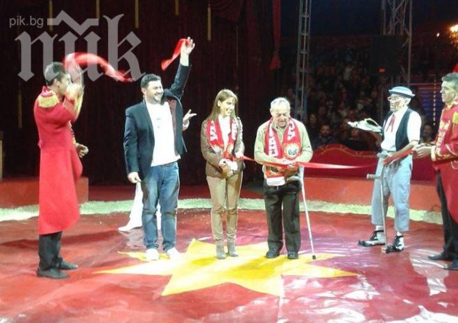 Звезди се събраха масово на цирк