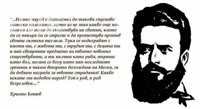 Писмото на един англичанин за 2 юни, което ще разтърси душата ви