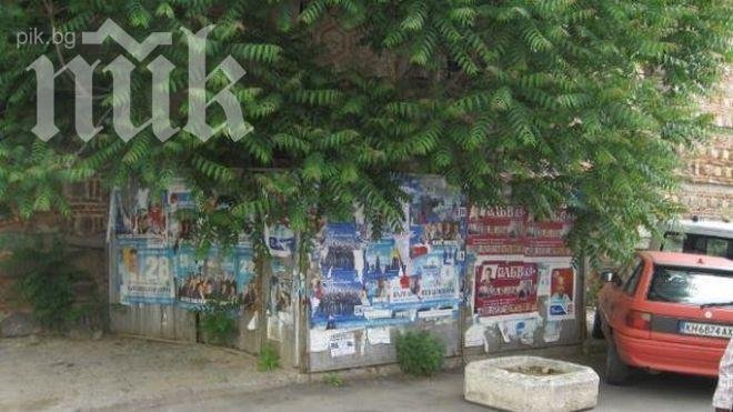 Тонове плакати след вота