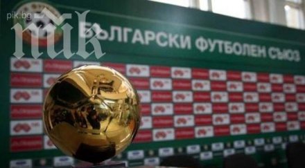 два варианта провеждането група следващия сезон