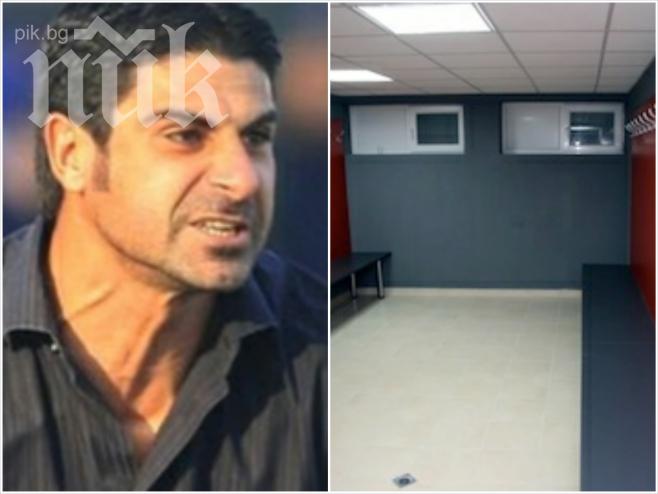 Само в ПИК! Цирк! Заключили Гонзо в съблекалнята на ЦСКА, левскарят останал на тъмно и побеснял