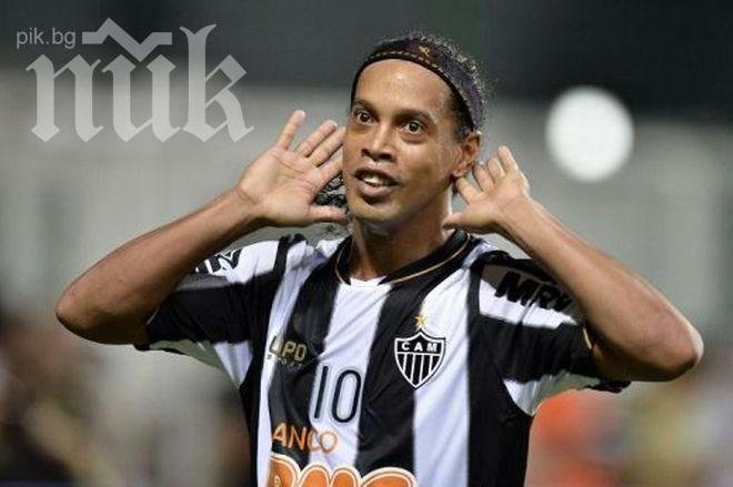 Роналдиньо дава под наем жилището си в Рио за 14 500 долара