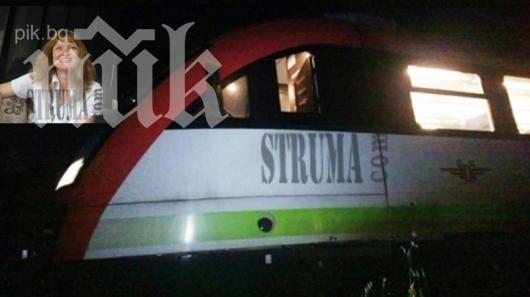 Бившата съпруга на благоевградски лекар е самоубийцата под влака