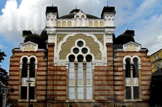 Вандал написа Смърт, евреи върху Централната софийска синагога