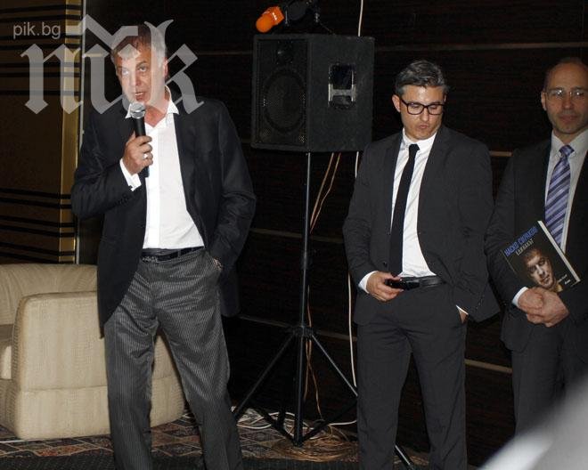 Наско Сираков официално презентира Единакът (снимки)