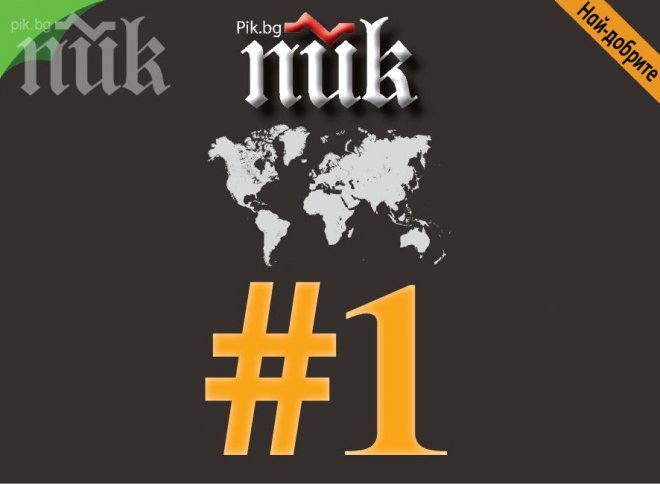 Нов рекорд на ПИК - 611 000 посещения за вчера!