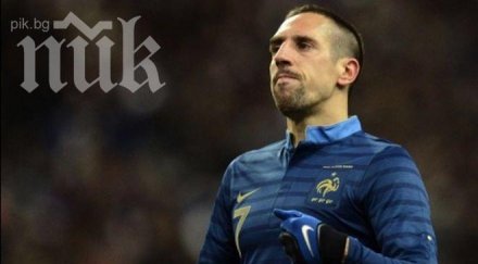 кошмар франция рибери пропуска световното