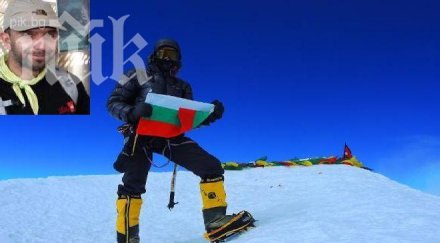 тайнствен глас водил боян петров върха катери отказвай