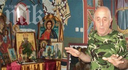 военен строи манастир заръка ванга