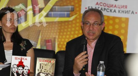 хитът книжния пазар шайка сергей гоце другите официално представяне ндк снимки