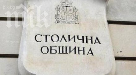 софия събра 260 млн данъци такси